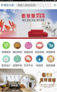 员将正在现场登录并向会员用户报价