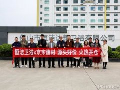 恒洁更来了最强“开门红”